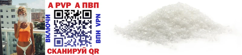 купить закладку  Краснокаменск  APVP Crystall 