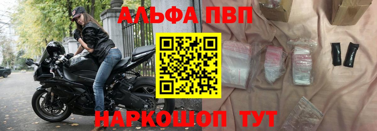 A PVP Crystall Краснокаменск