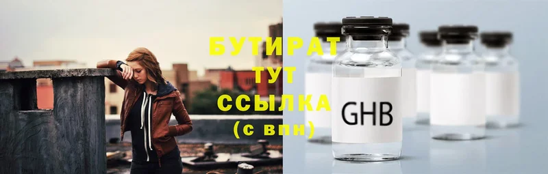 БУТИРАТ GHB  сколько стоит  Краснокаменск 