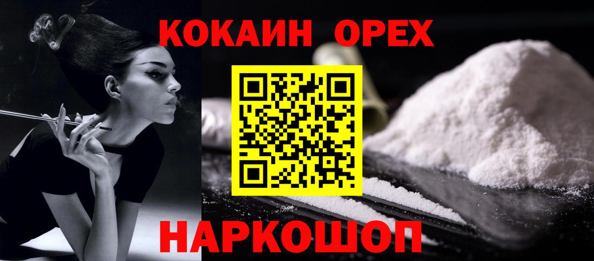 Cocaine Колумбийский Краснокаменск