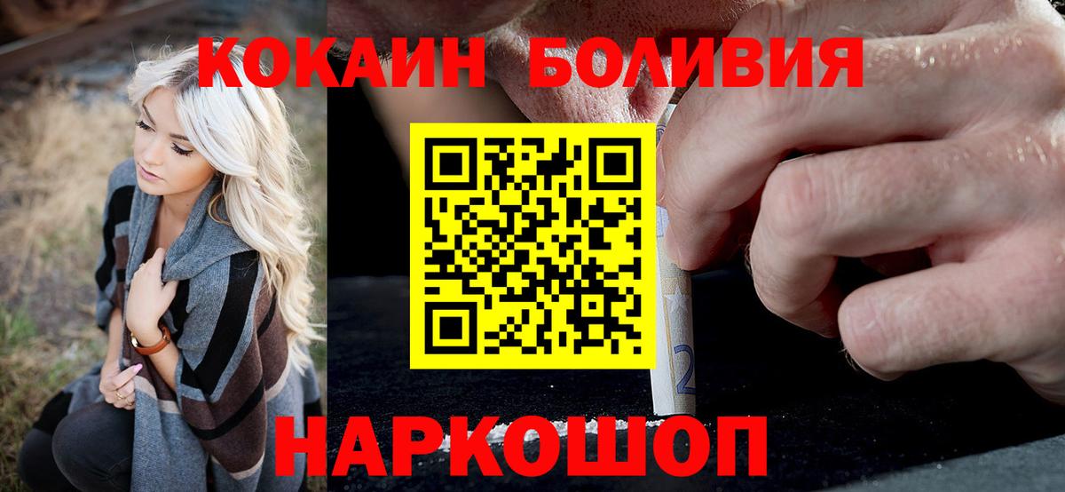 COCAIN Эквадор Краснокаменск