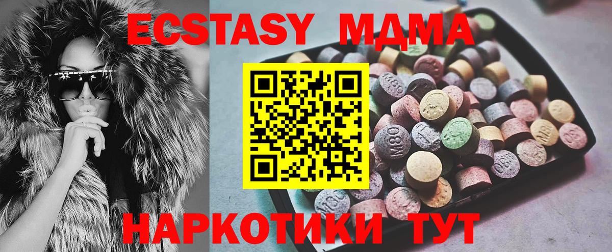 купить   ЭКСТАЗИ XTC  Вход с VPN  Краснокаменск 