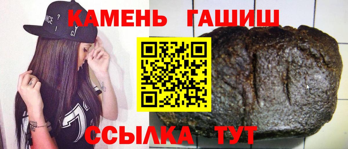 ГАШИШ hashish  ГАШ  Краснокаменск 