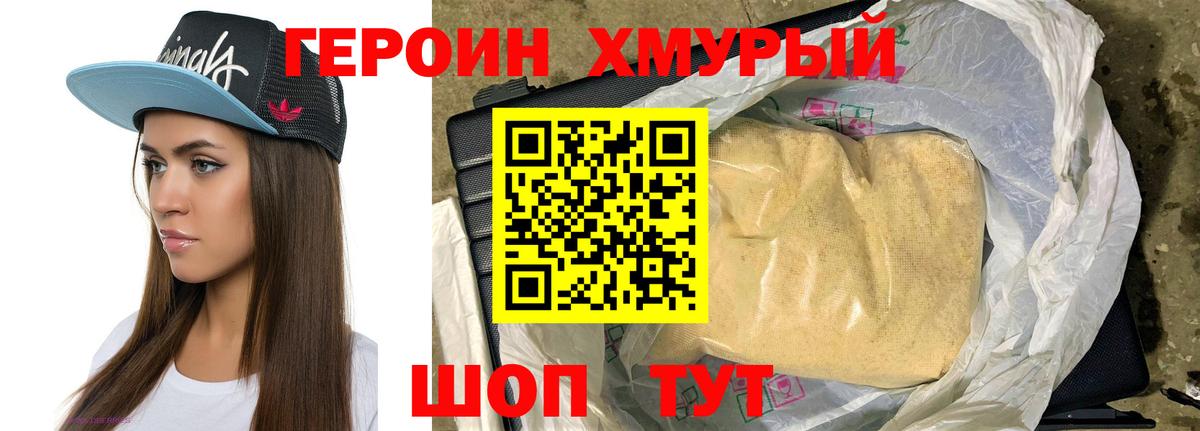 Героин  Краснокаменск  ГЕРОИН герыч 