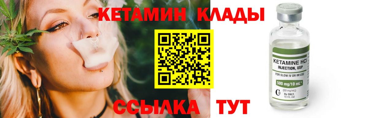 Кетамин ketamine  КЕТАМИН VHQ  Краснокаменск 