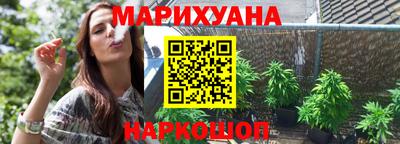 каннабис Конаково