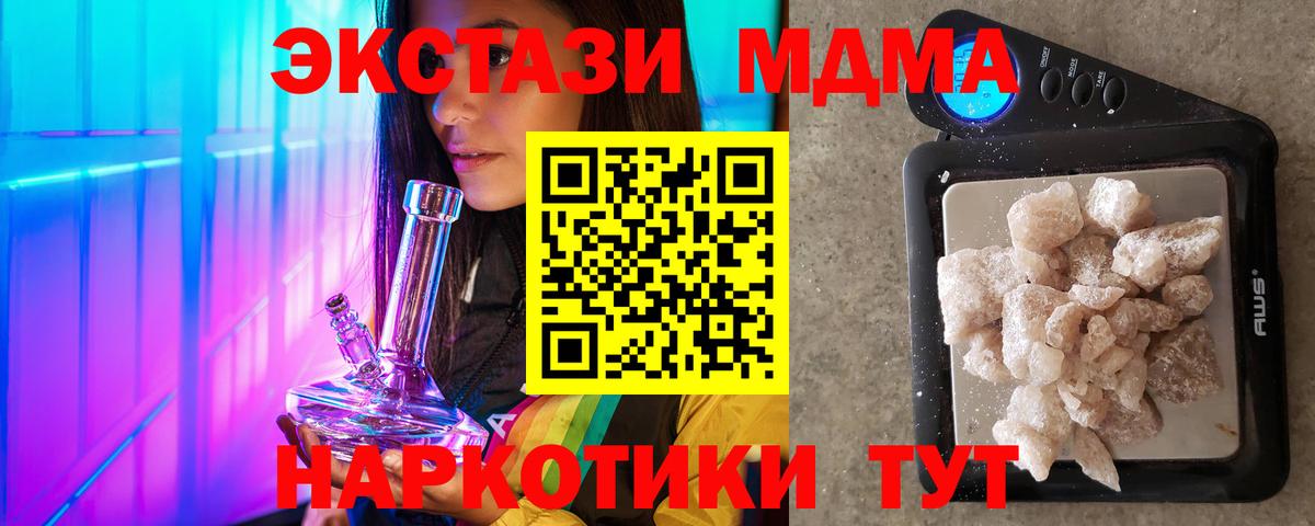 МДМА VHQ  MDMA crystal  Вход с VPN  Краснокаменск 