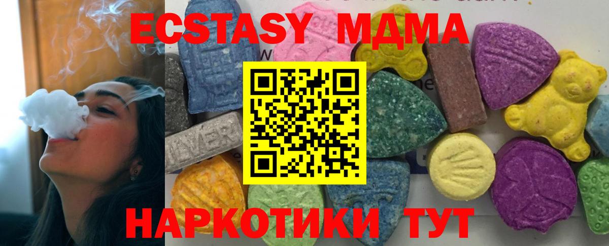 MDMA кристаллы Краснокаменск