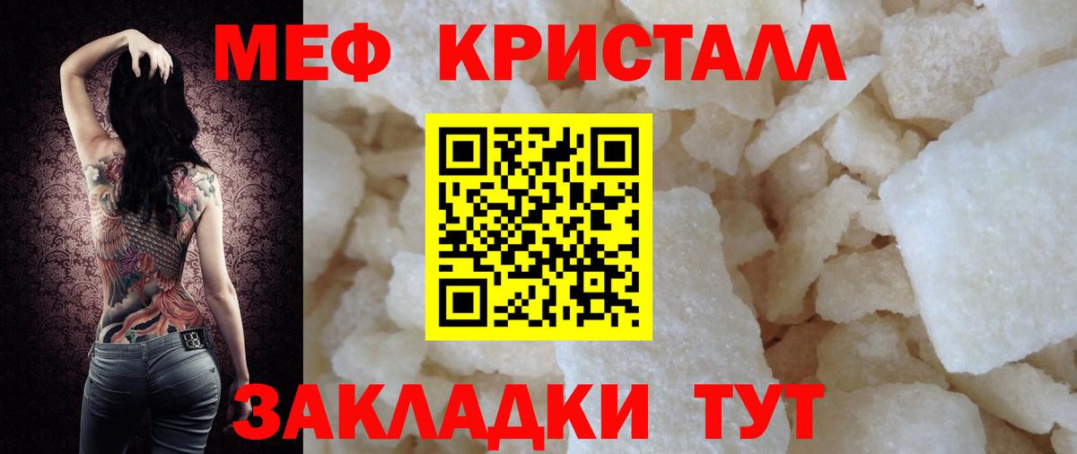 ссылка на мегу рабочий сайт  МЕФ  Вход с VPN  Мефедрон mephedrone  Краснокаменск 