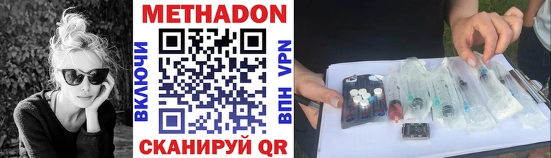 МЕТАДОН methadone Краснокаменск