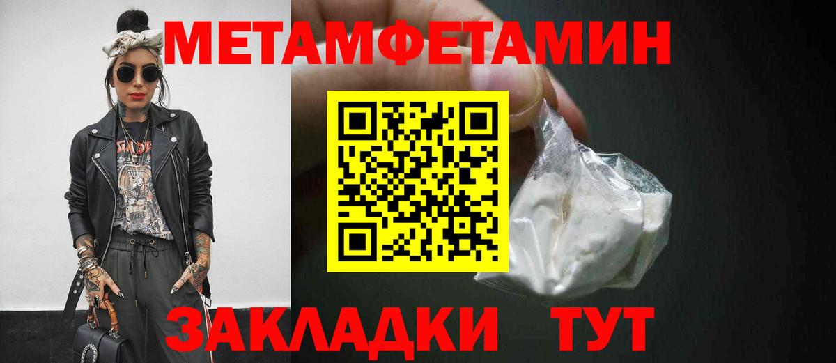 КЕТАМИН Краснокаменск