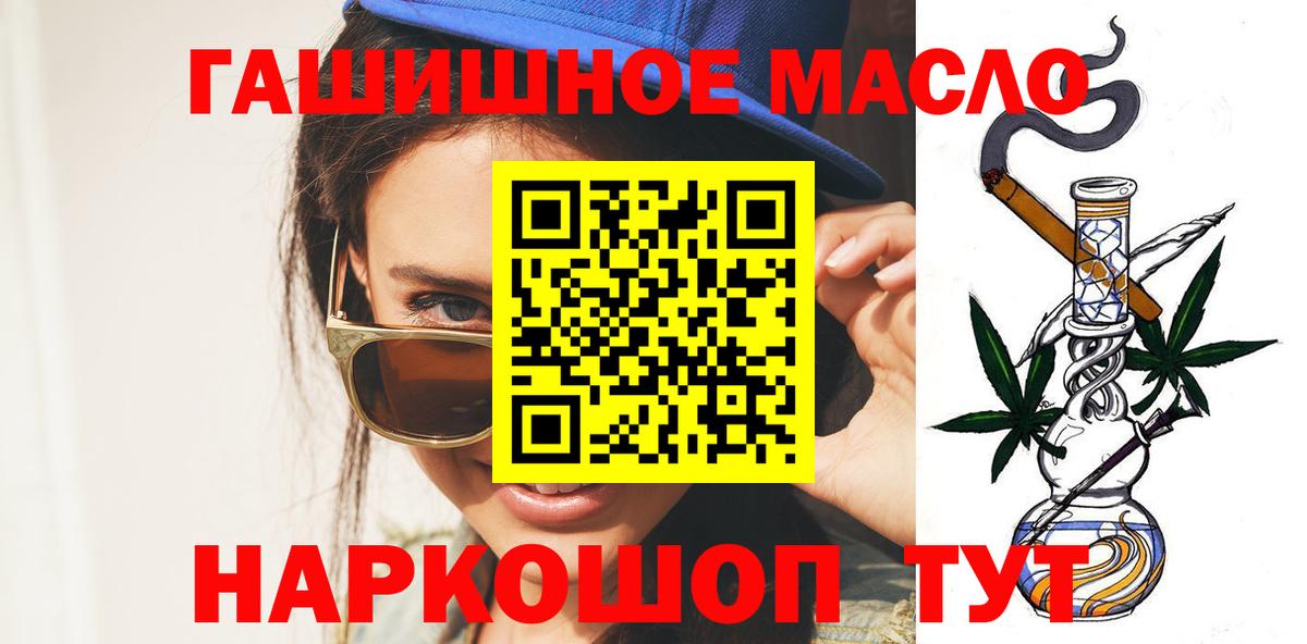 Краснокаменск  Дистиллят ТГК Wax  Вход с VPN  магазин продажи наркотиков  ТГК вейп с тгк 